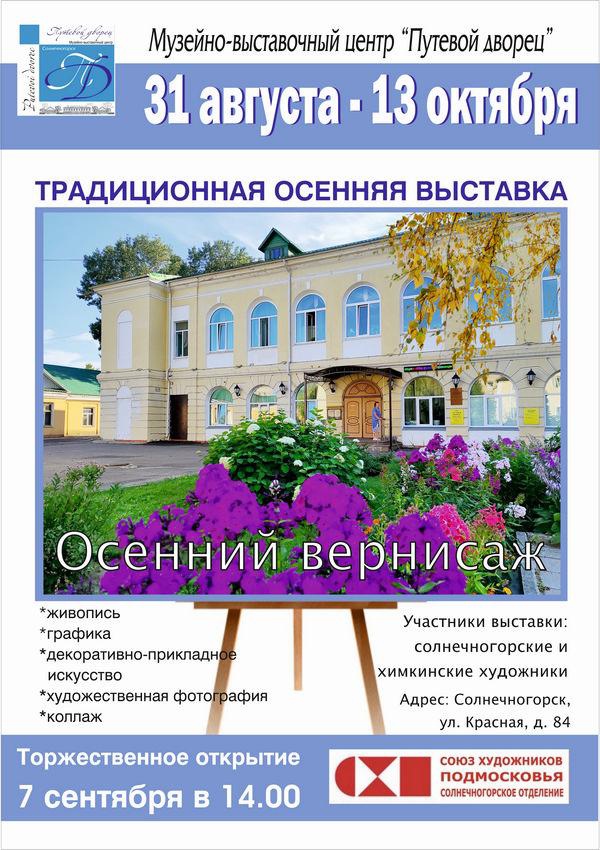 Paintings by Evgeniya Kashina at the exhibition  Paintings by Evgeniya Kashina at the exhibition